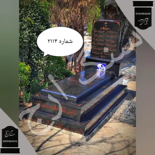 سنگ قبر گرانیت تویسرکان