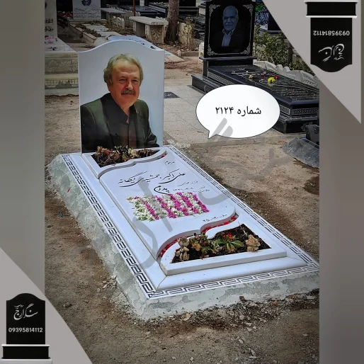 سنگ قبر نانو