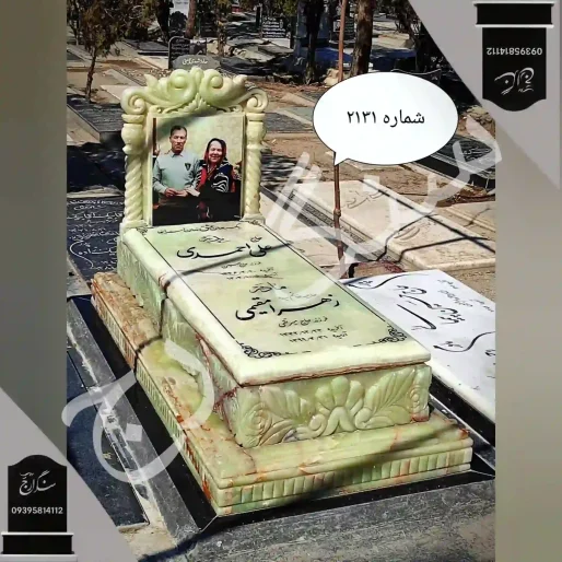 سنگ قبر مرمر سبز