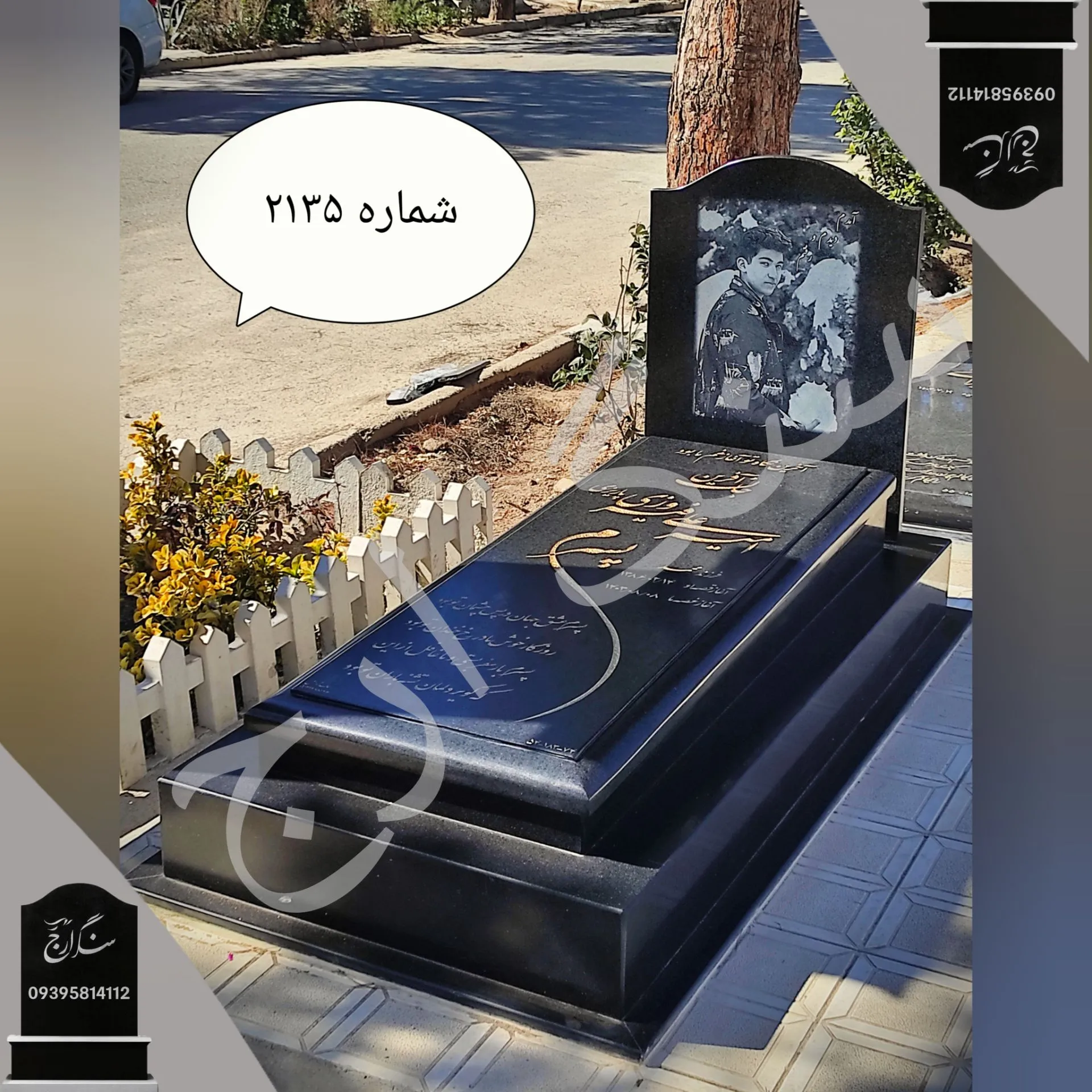 IMG_20260215_015736_510 سنگ قبر گرانیت