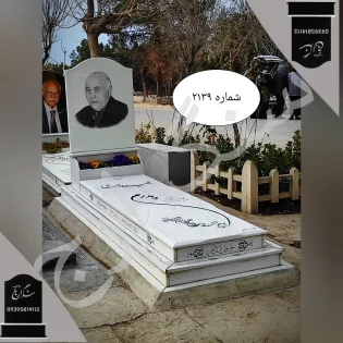 سنگ قبر نانو