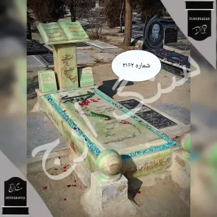 سنگ قبر مرمر