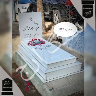 سنگ قبر نانو
