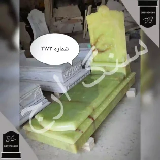 سنگ قبر مرمر سبز