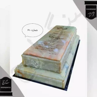 سنگ قبر مرمر نباتی