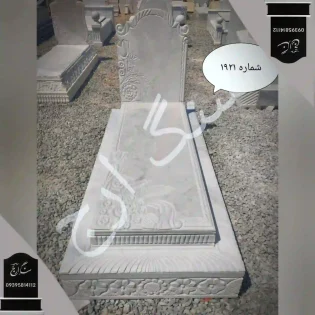 سنگ قبر مرمریت کریستال
