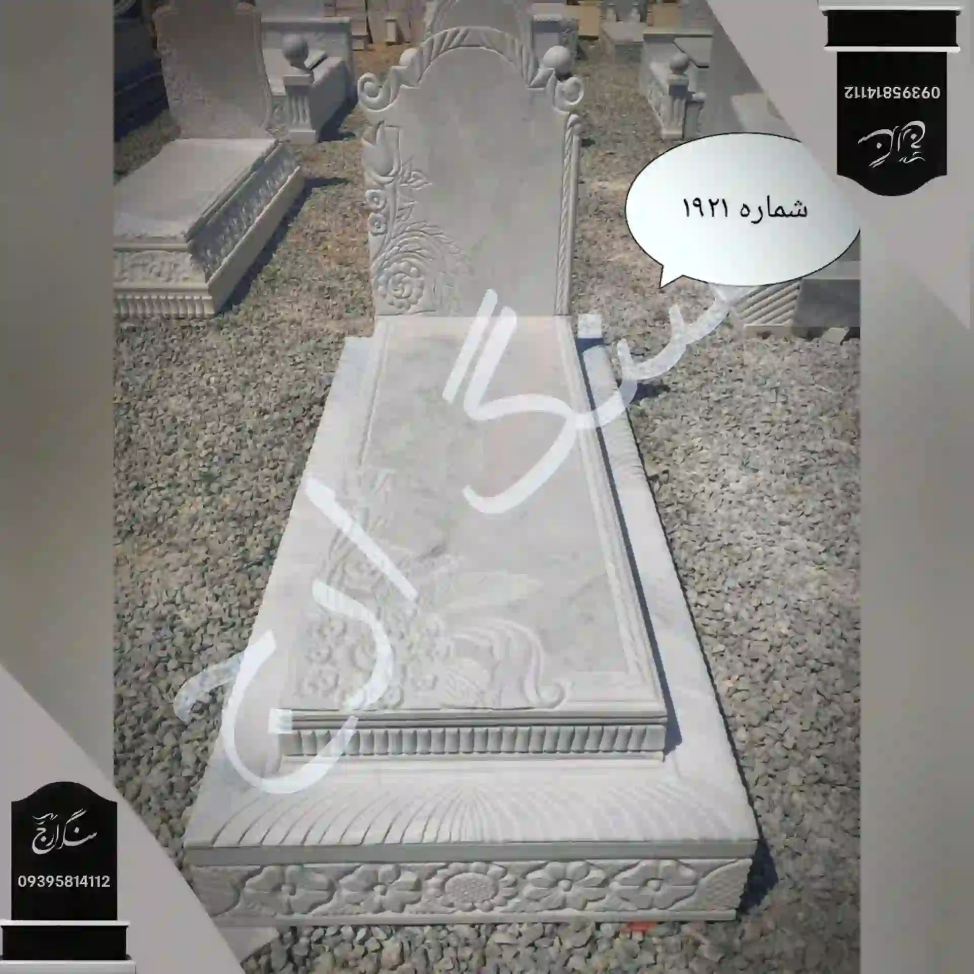 IMG_20260602_220846_848 سنگ قبر مرمریت کریستال