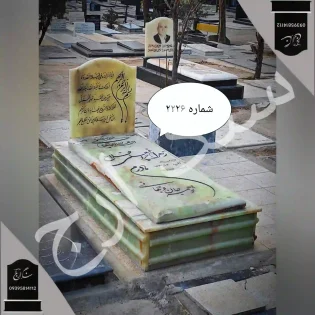 سنگ قبر مرمر