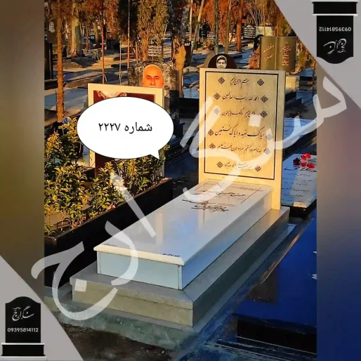سنگ قبر نانو