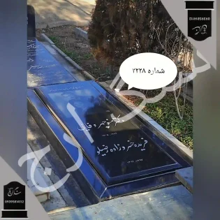 سنگ قبر گرانیت