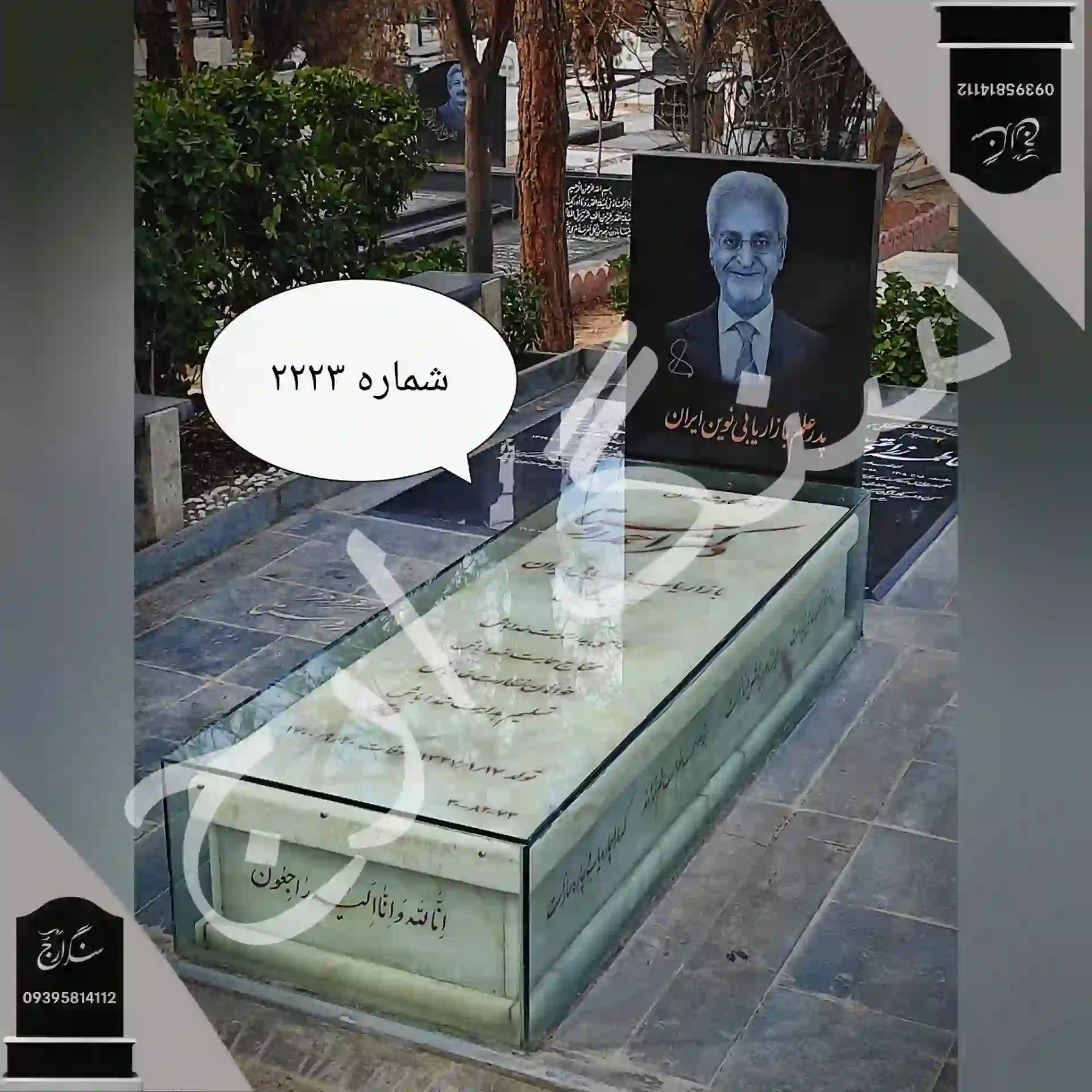 IMG_20260419_010500_007 سنگ قبر مرمر