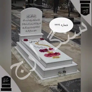 سنگ قبر نانو