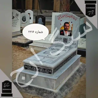 سنگ قبر مرمریت