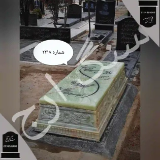 سنگ قبر مرمر