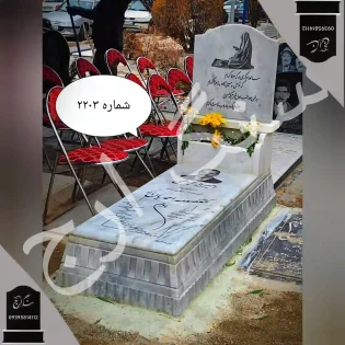 سنگ قبر مرمریت