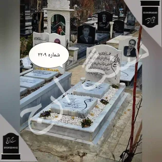 سنگ قبر مرمریت