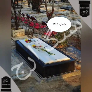 سنگ قبر مرمریت هرات