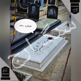 سنگ قبر مرمریت