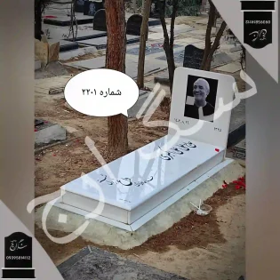 سنگ قبر نانو خارجی
