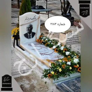 سنگ قبر مرمر سفید