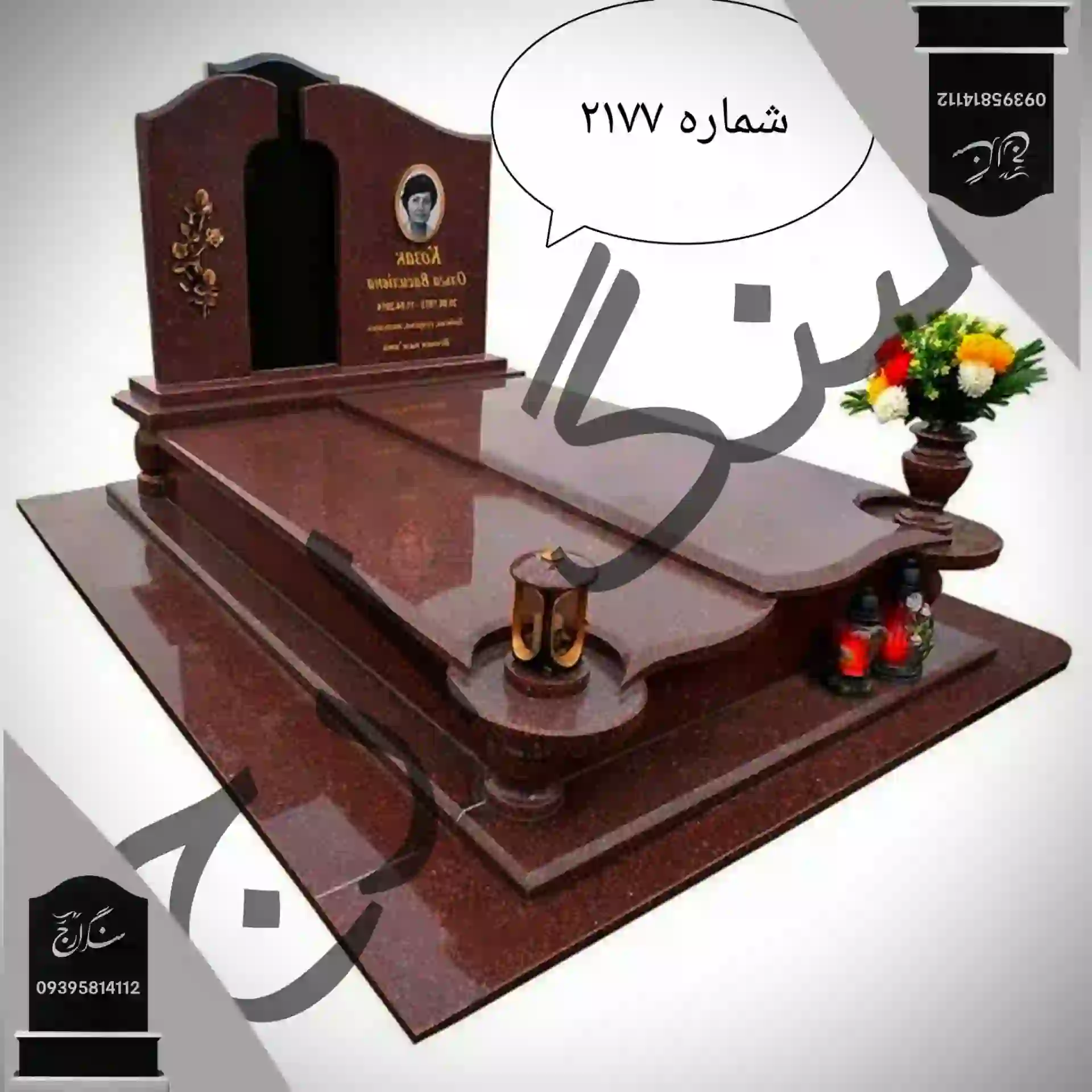 IMG_20260419_025353_752 سنگ قبر گرانیت قرمز