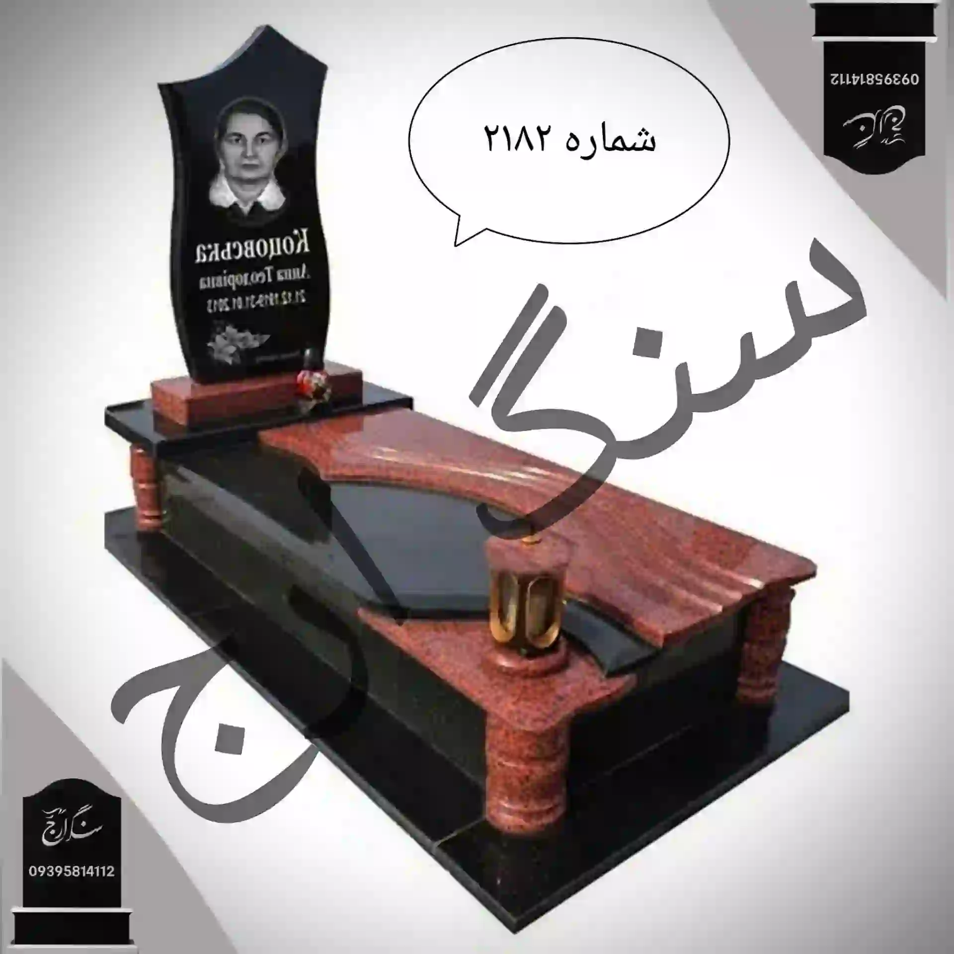 IMG_20260419_025353_851 سنگ قبر گرانیت قرمز
