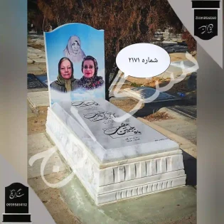 سنگ قبر مرمریت
