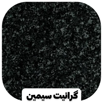 سنگ قبر