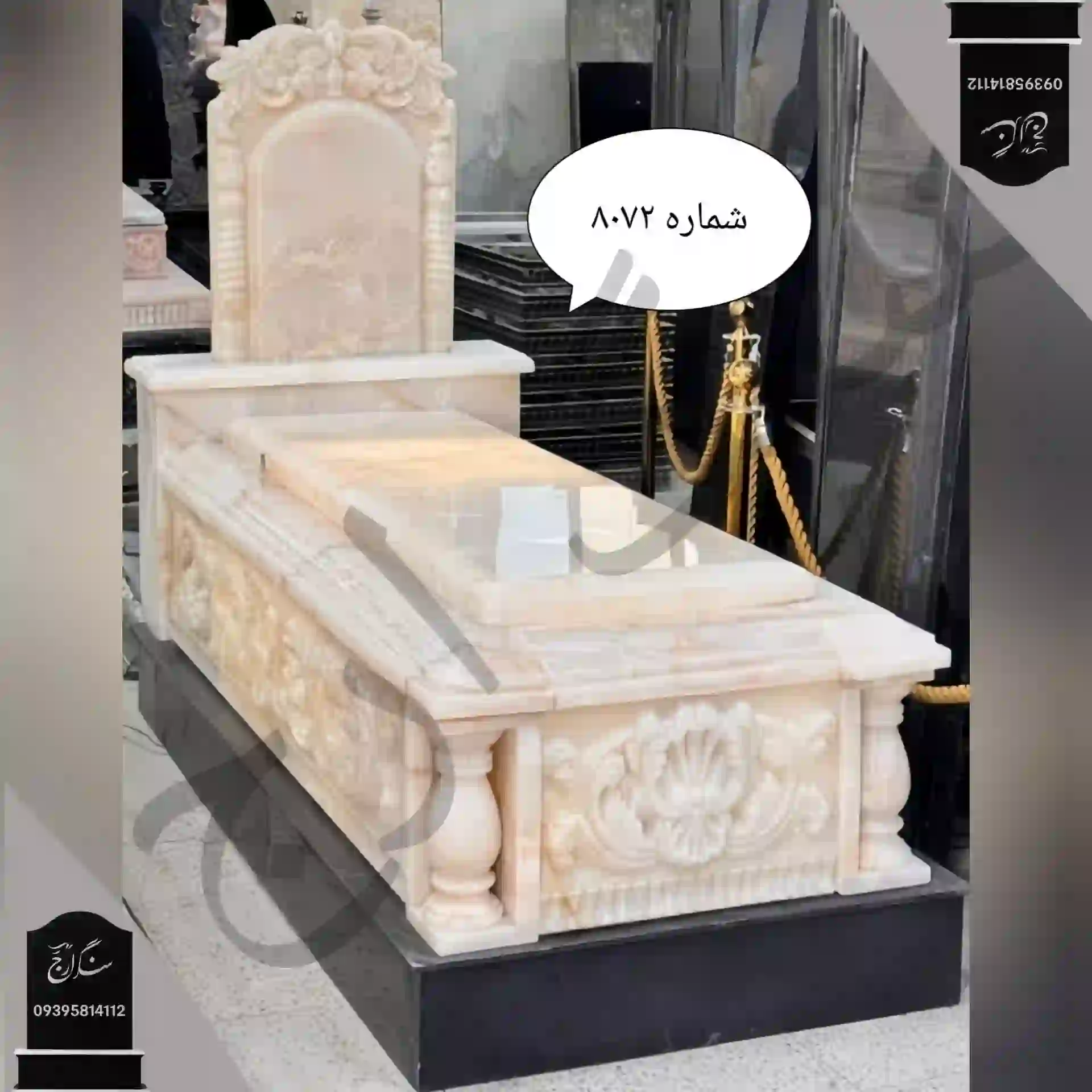 IMG_20260519_003333_790 سنگ قبر مرمر