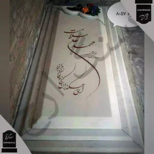 سنگ قبر مرمریت خوی