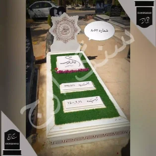سنگ قبر نانو