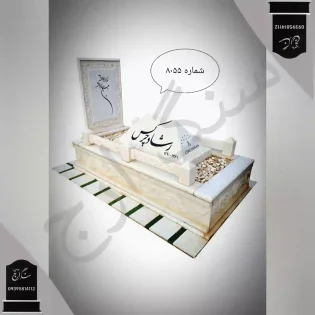سنگ قبر مرمریت