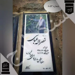 سنگ قبر مرمر