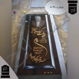 سنگ قبر مشکی