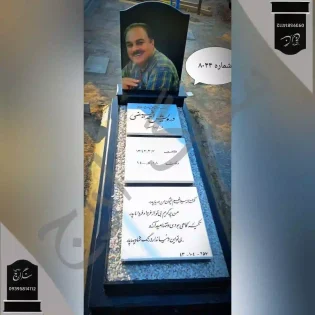 سنگ قبر نانو سفید