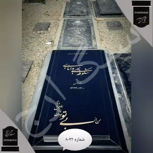 سنگ قبر گرانیت مشکی