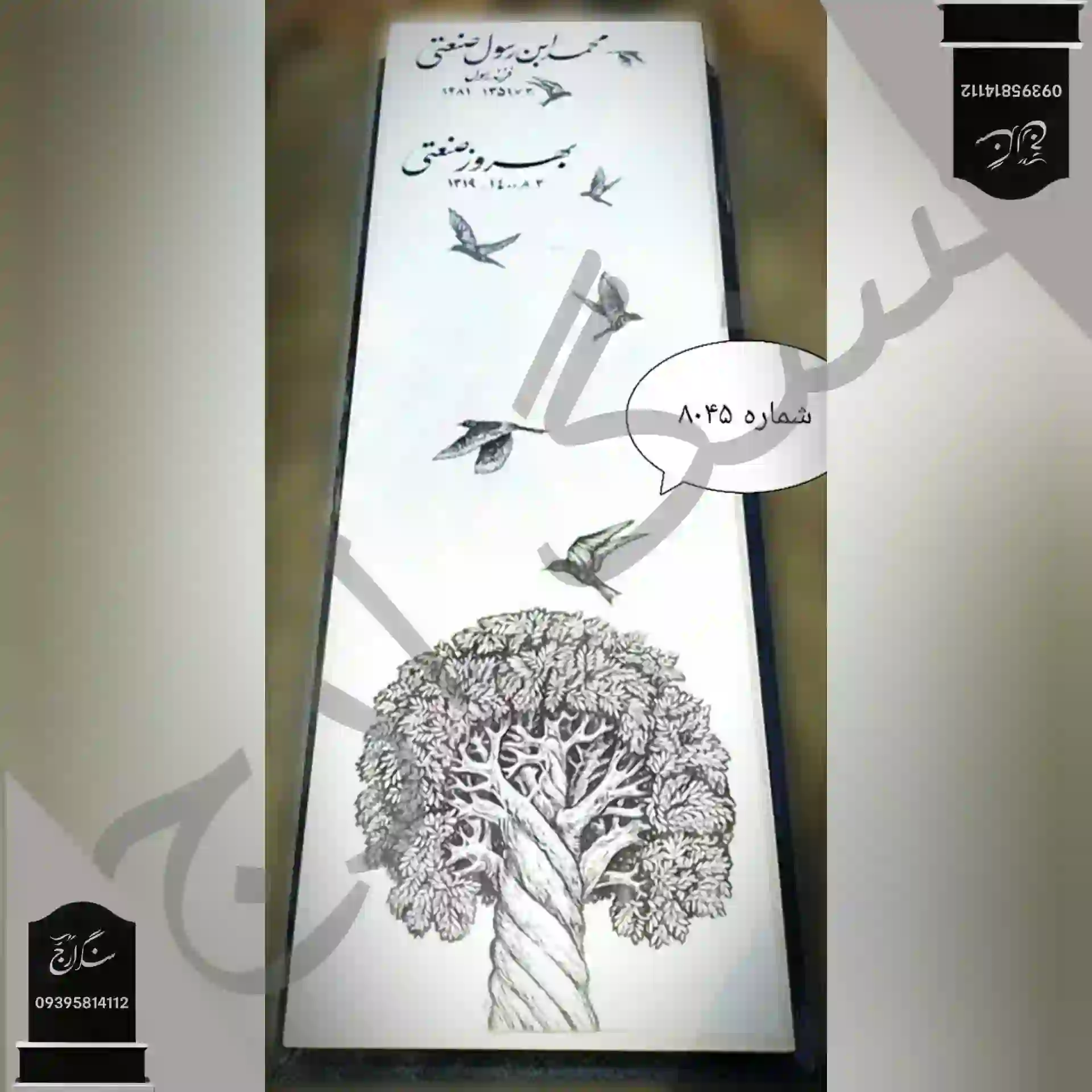 IMG_20260519_011051_992 سنگ قبر نانو