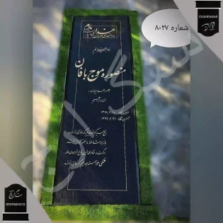 سنگ قبر گرانیت