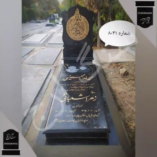 سنگ قبر گرانیت سیمین