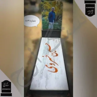 سنگ قبر مرمریت
