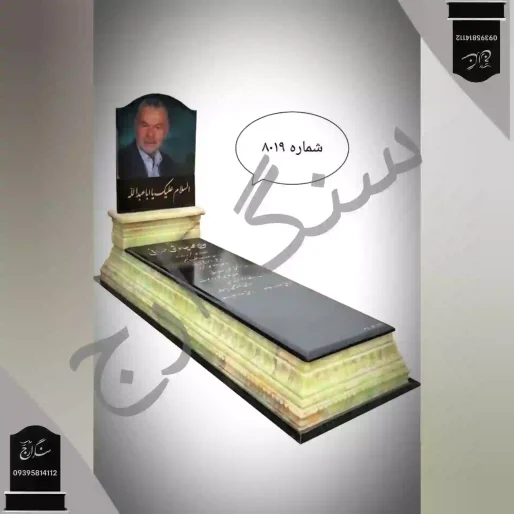 سنگ قبر ترکیبی گرانیت برزیلی و مرمر سبز