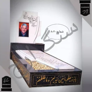 سنگ قبر نانو