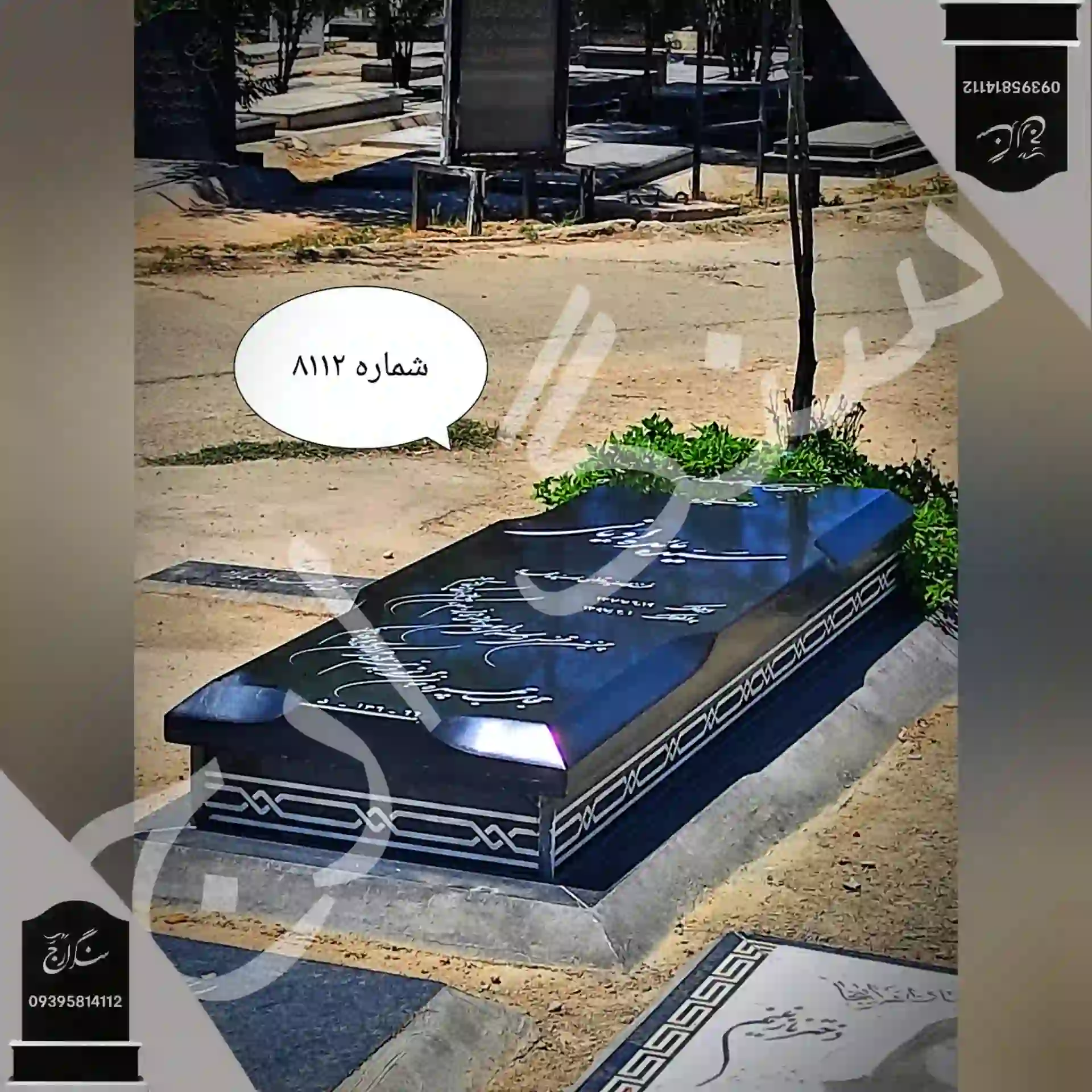 IMG_20260521_005752_646 سنگ قبر گرانیت 6 سانت