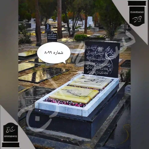 سنگ قبر مرمر باغچه دار