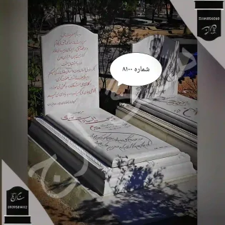سنگ قبر مرمریت سفید