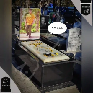 سنگ قبر مرمر کرمی