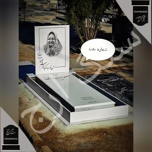 سنگ قبر نانو