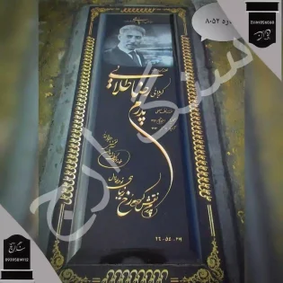 سنگ قبر گرانیت مشکی