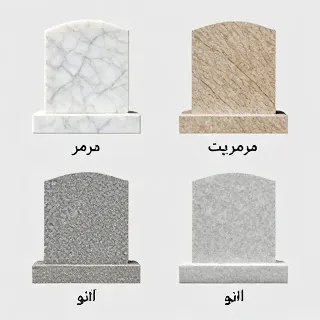 زیباترین سنگ قبر مادر