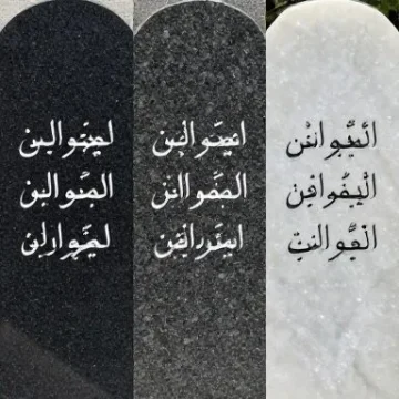 شعر سنگ قبر را چگونه انتخاب کنیم؟